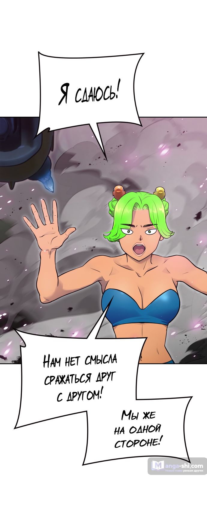 Страница 24 главы 193 манги Башня Бога / Tower of God