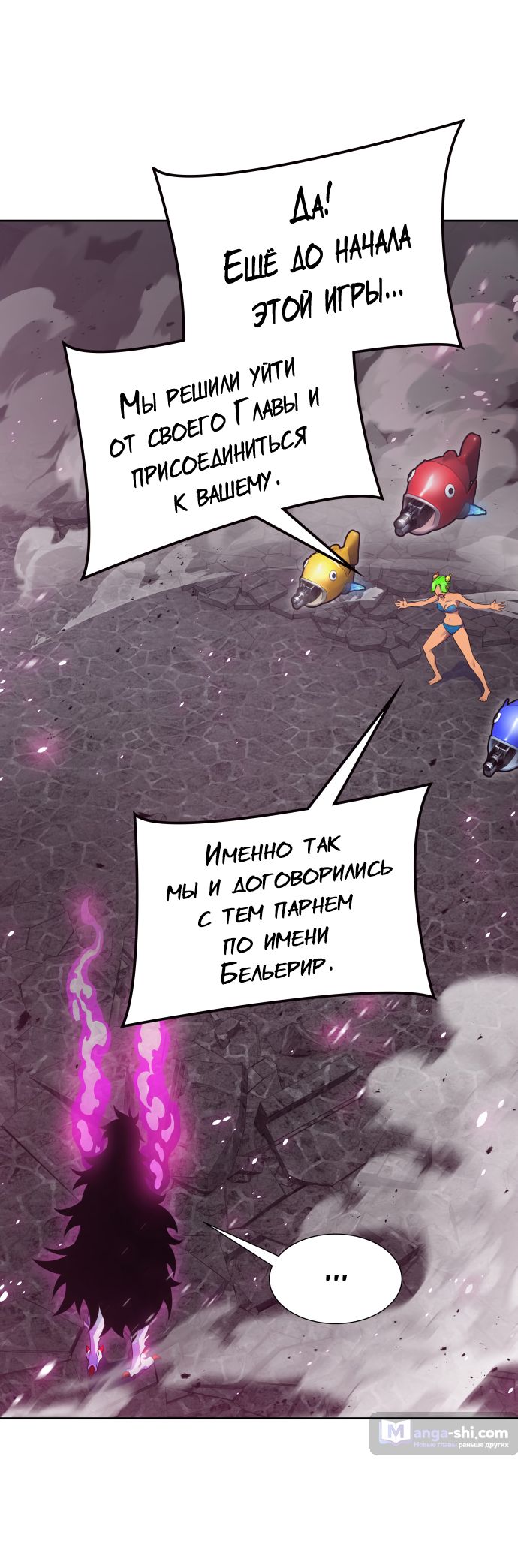 Страница 26 главы 193 манги Башня Бога / Tower of God