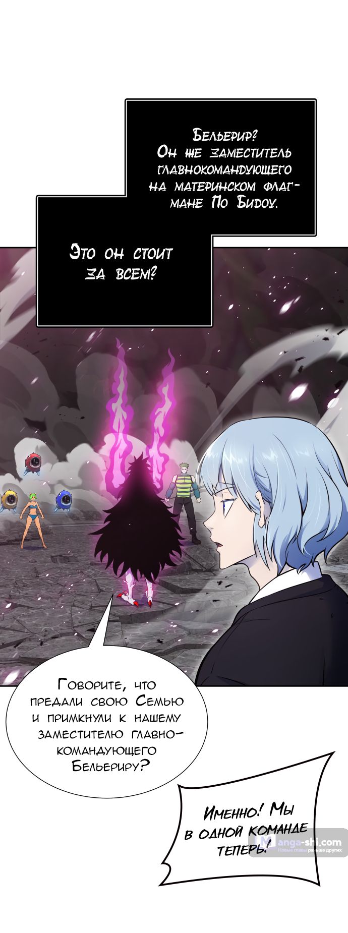 Страница 27 главы 193 манги Башня Бога / Tower of God