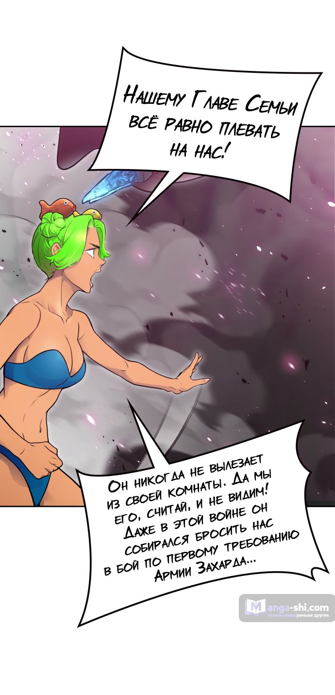 Страница 28 главы 193 манги Башня Бога / Tower of God