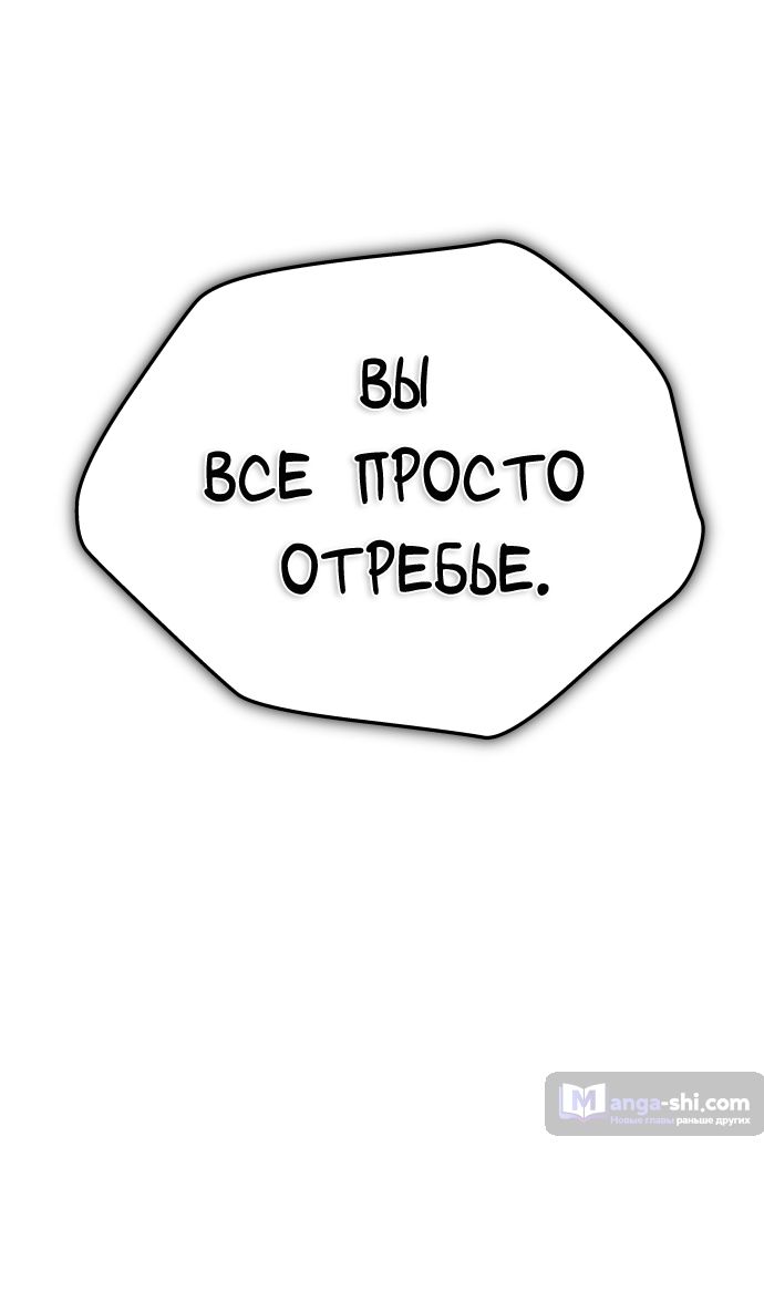 Страница 30 главы 193 манги Башня Бога / Tower of God