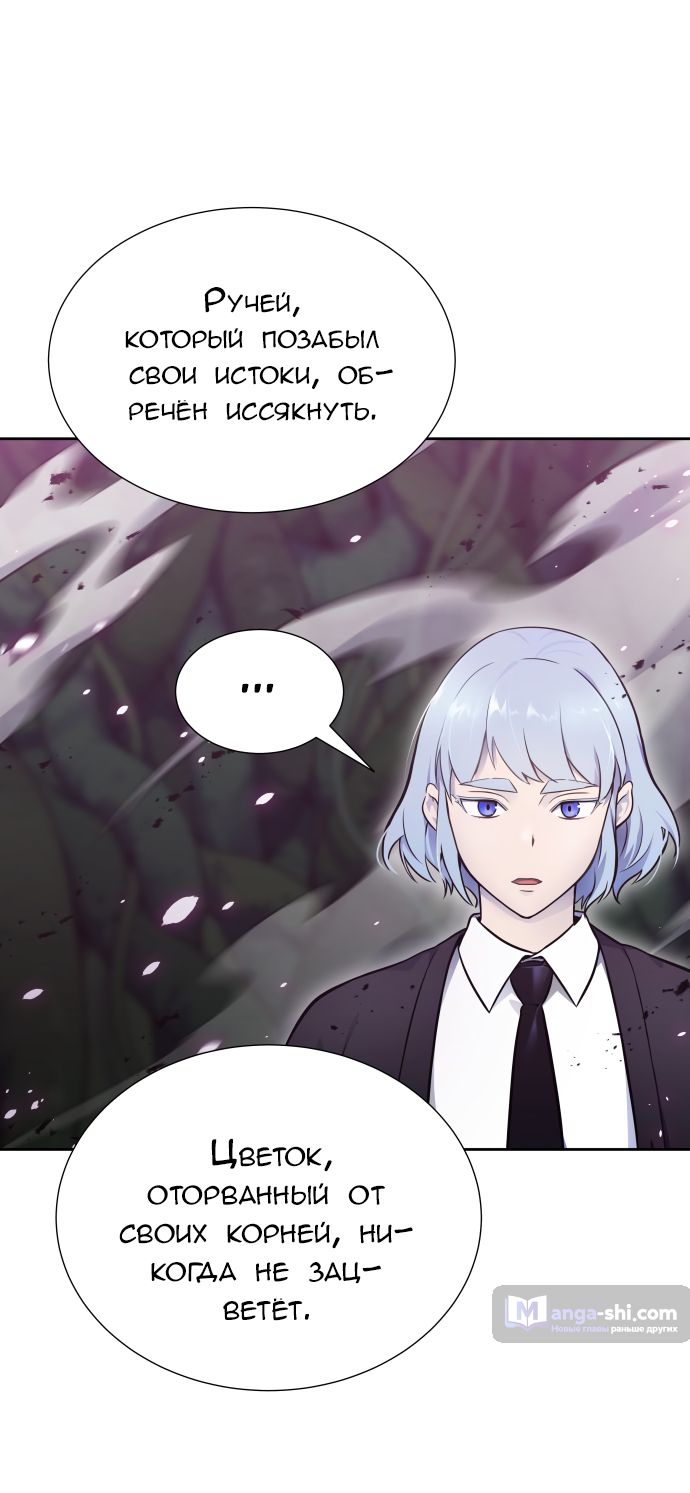 Страница 32 главы 193 манги Башня Бога / Tower of God