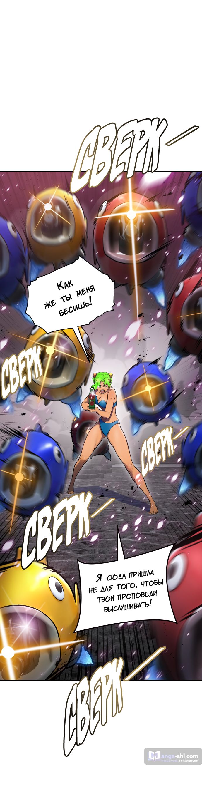 Страница 34 главы 193 манги Башня Бога / Tower of God