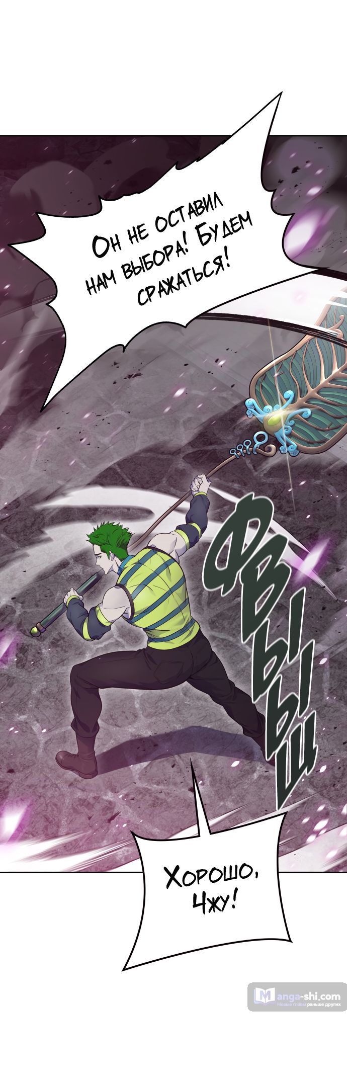 Страница 35 главы 193 манги Башня Бога / Tower of God