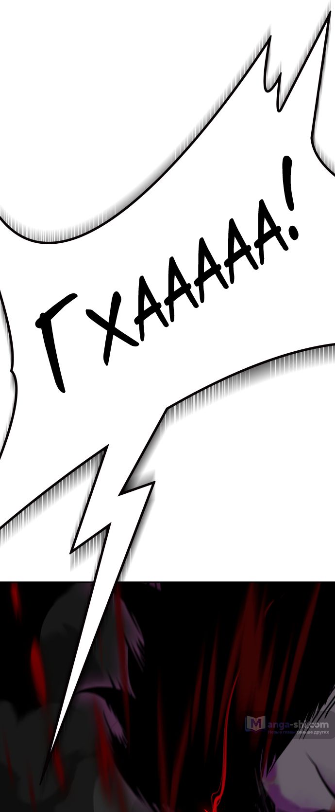 Страница 42 главы 193 манги Башня Бога / Tower of God