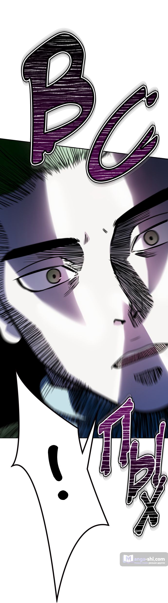 Страница 45 главы 193 манги Башня Бога / Tower of God