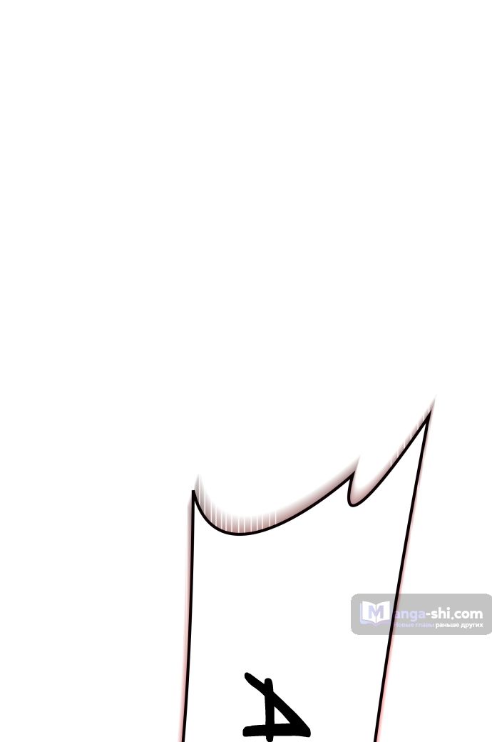 Страница 46 главы 193 манги Башня Бога / Tower of God