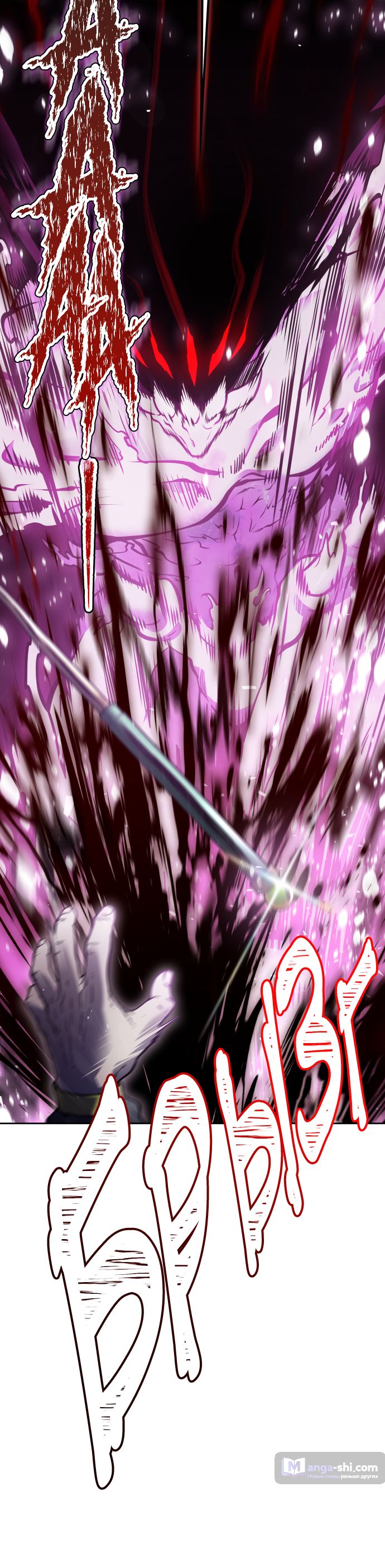 Страница 48 главы 193 манги Башня Бога / Tower of God