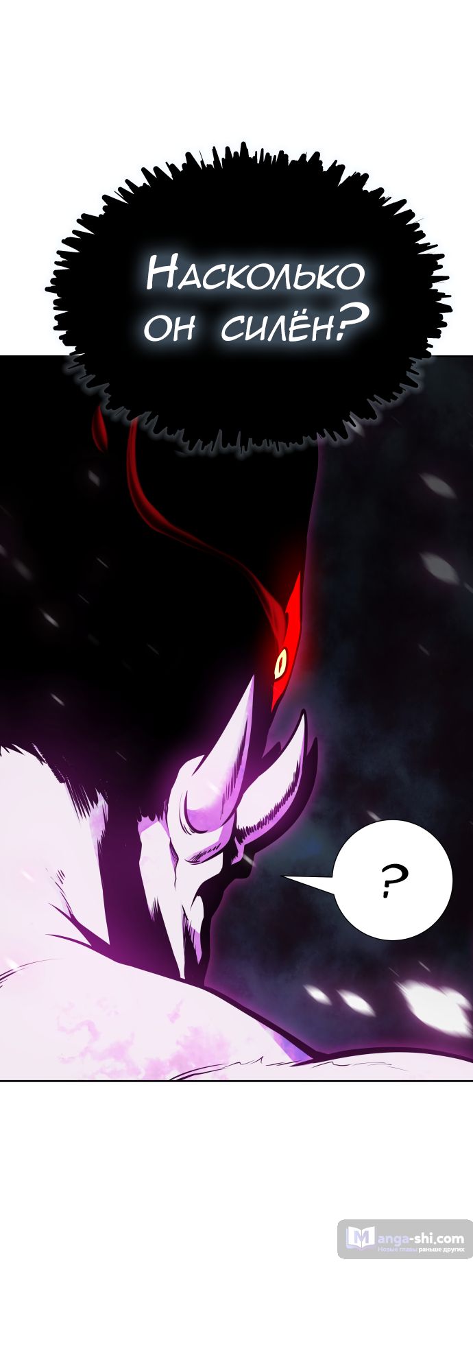 Страница 51 главы 193 манги Башня Бога / Tower of God