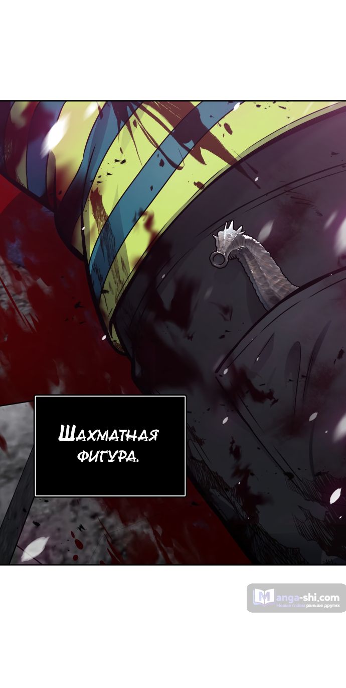 Страница 52 главы 193 манги Башня Бога / Tower of God