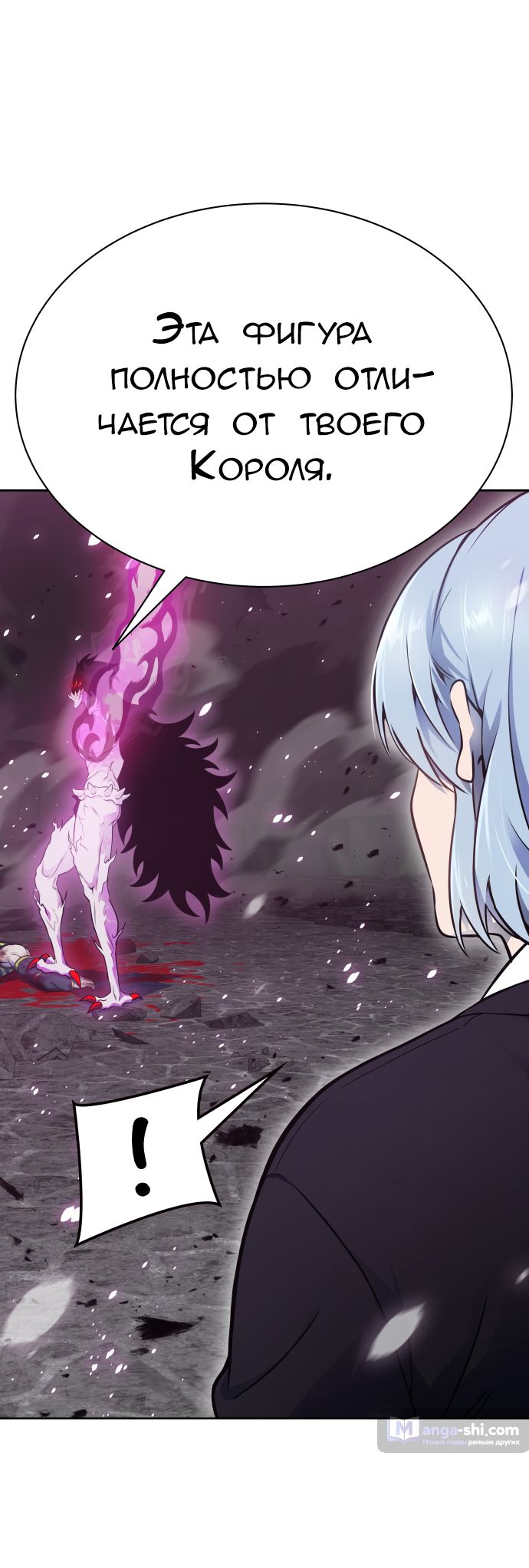 Страница 54 главы 193 манги Башня Бога / Tower of God