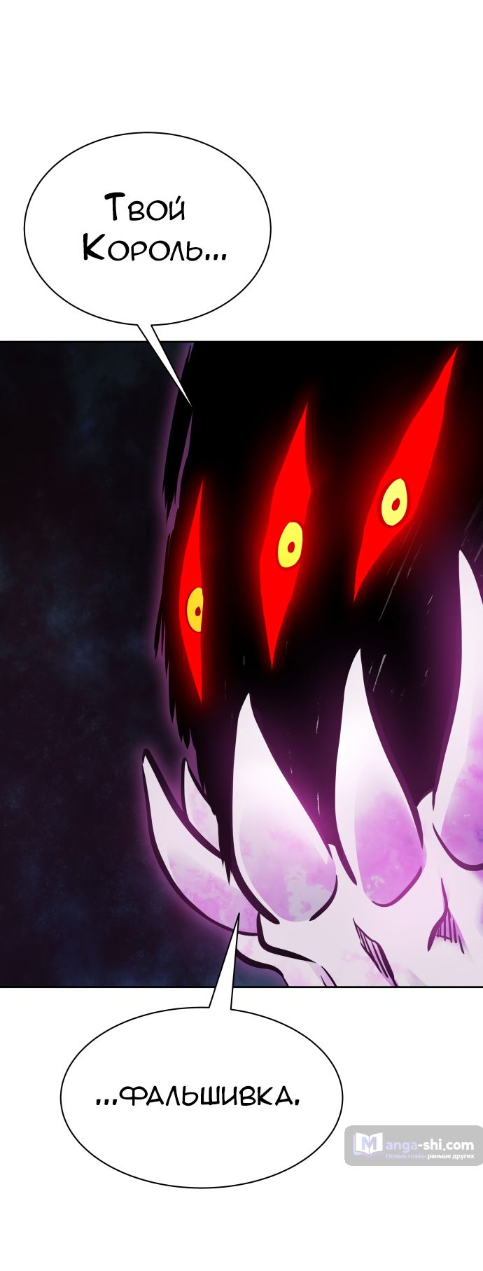 Страница 55 главы 193 манги Башня Бога / Tower of God