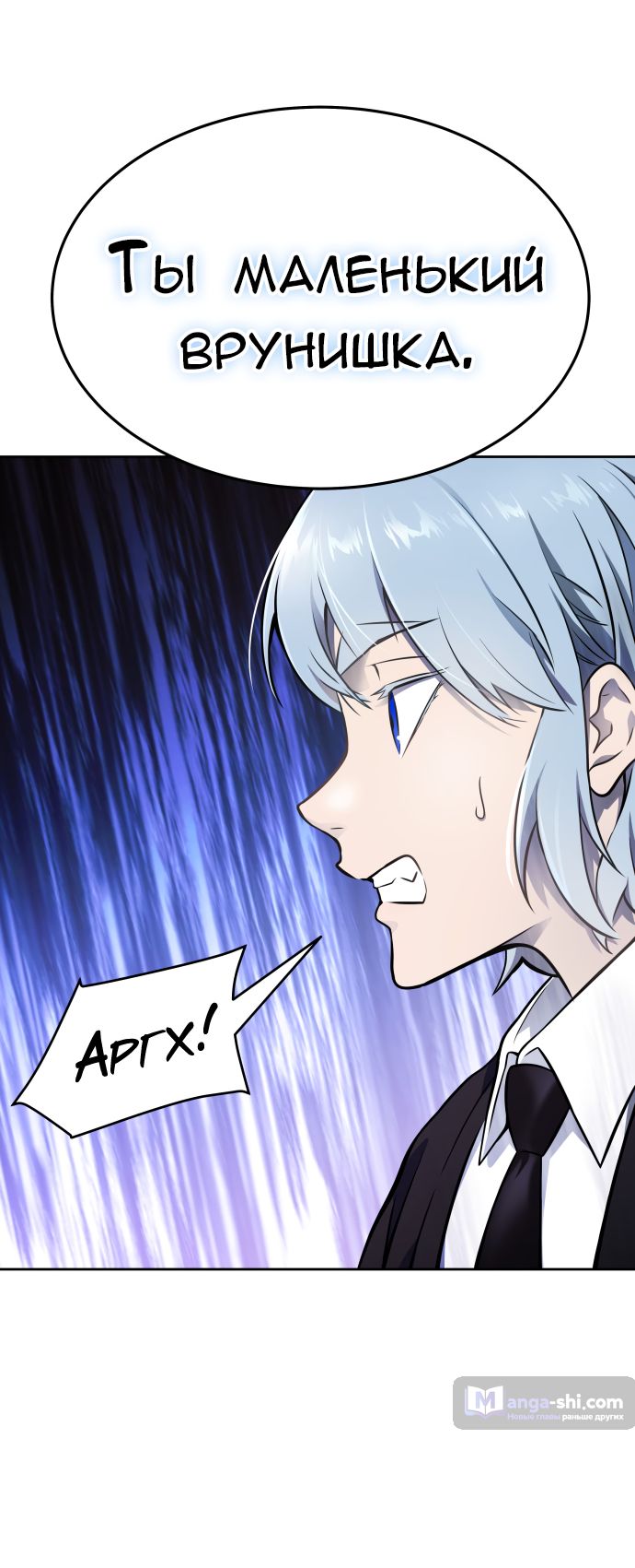Страница 56 главы 193 манги Башня Бога / Tower of God