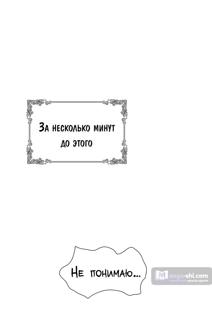 Страница 57 главы 193 манги Башня Бога / Tower of God