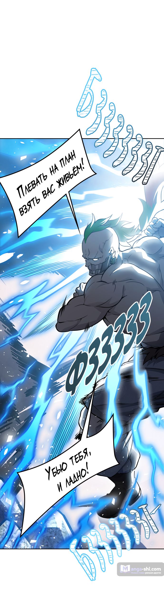 Страница 59 главы 193 манги Башня Бога / Tower of God
