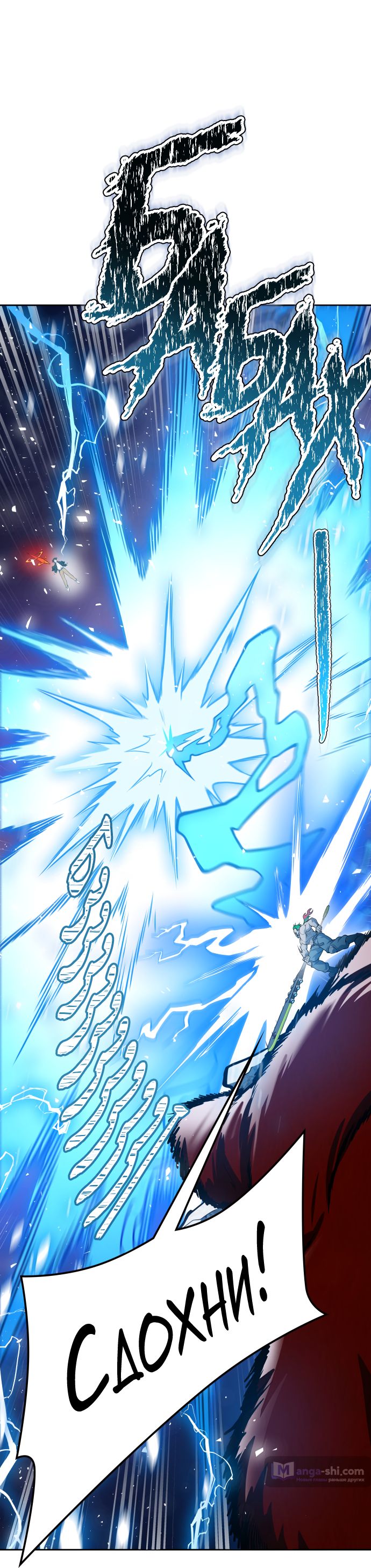 Страница 60 главы 193 манги Башня Бога / Tower of God
