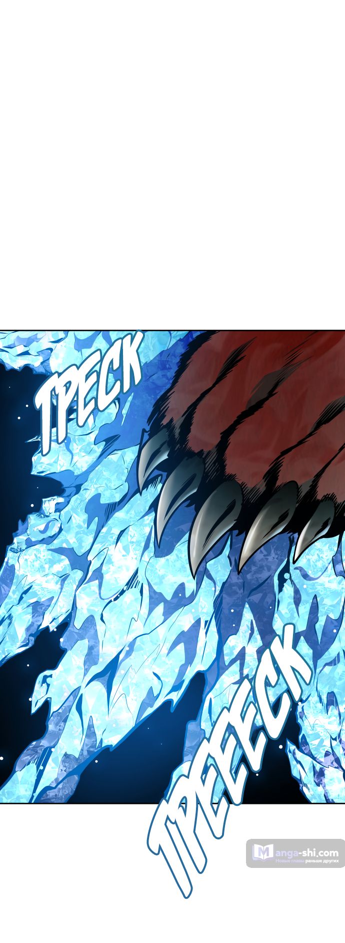 Страница 61 главы 193 манги Башня Бога / Tower of God