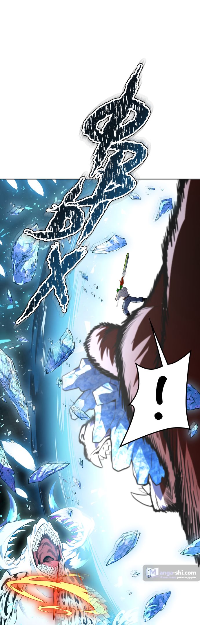 Страница 66 главы 193 манги Башня Бога / Tower of God