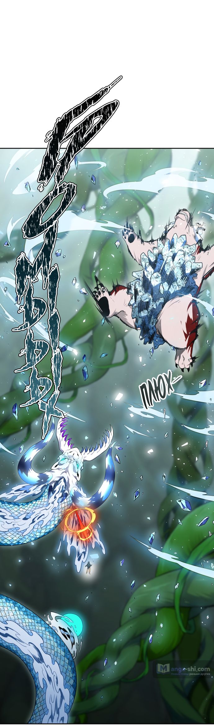 Страница 69 главы 193 манги Башня Бога / Tower of God