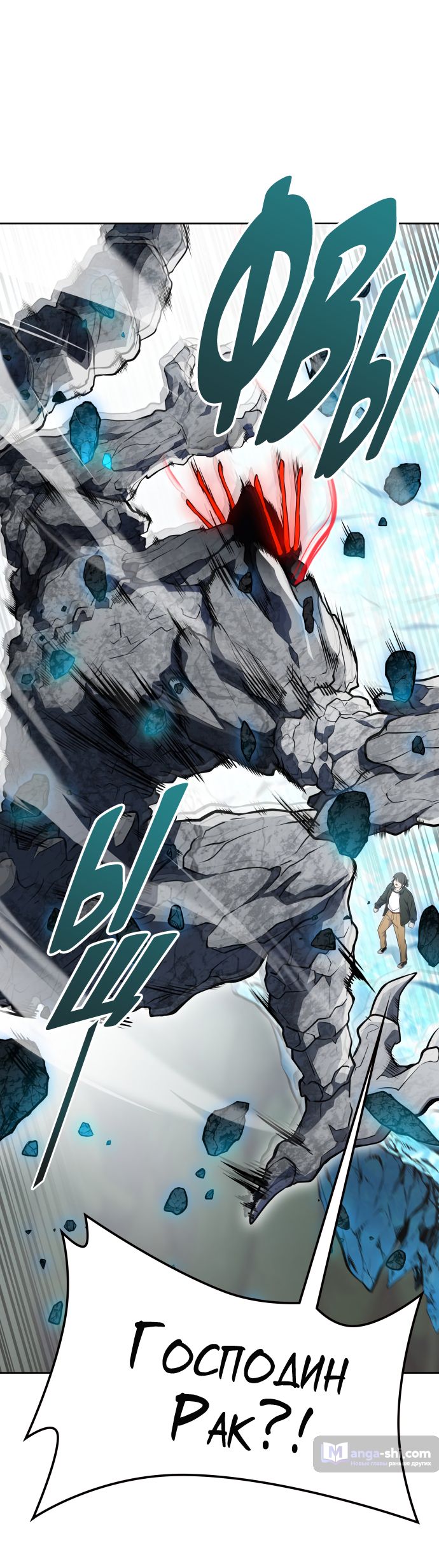 Страница 72 главы 193 манги Башня Бога / Tower of God