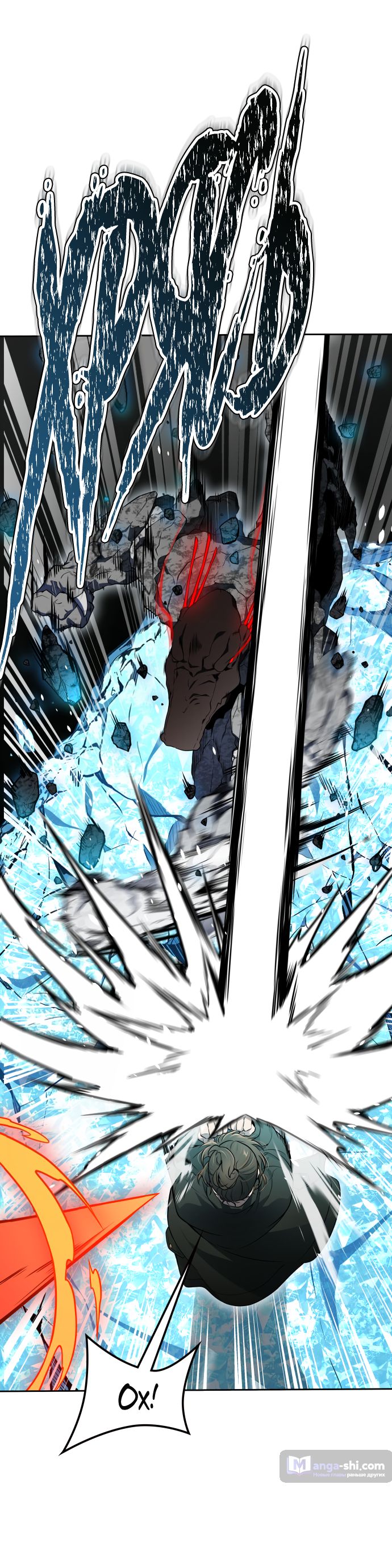 Страница 73 главы 193 манги Башня Бога / Tower of God