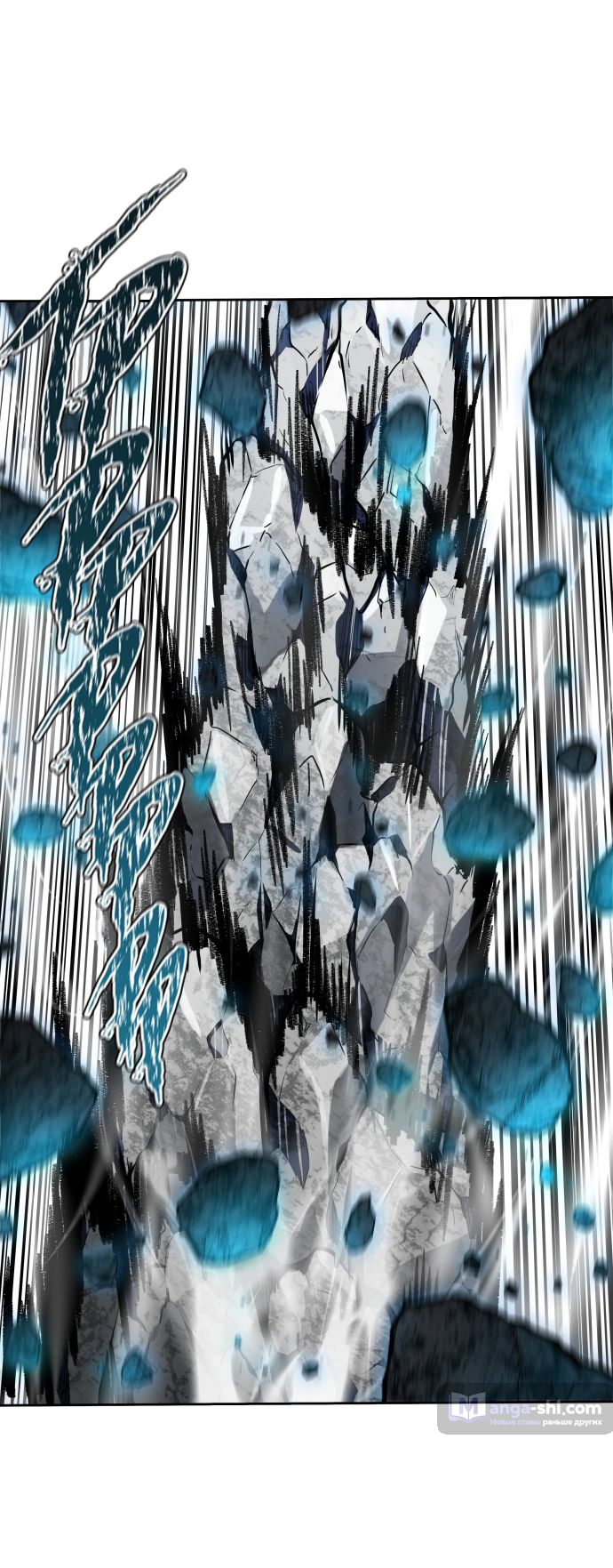 Страница 74 главы 193 манги Башня Бога / Tower of God