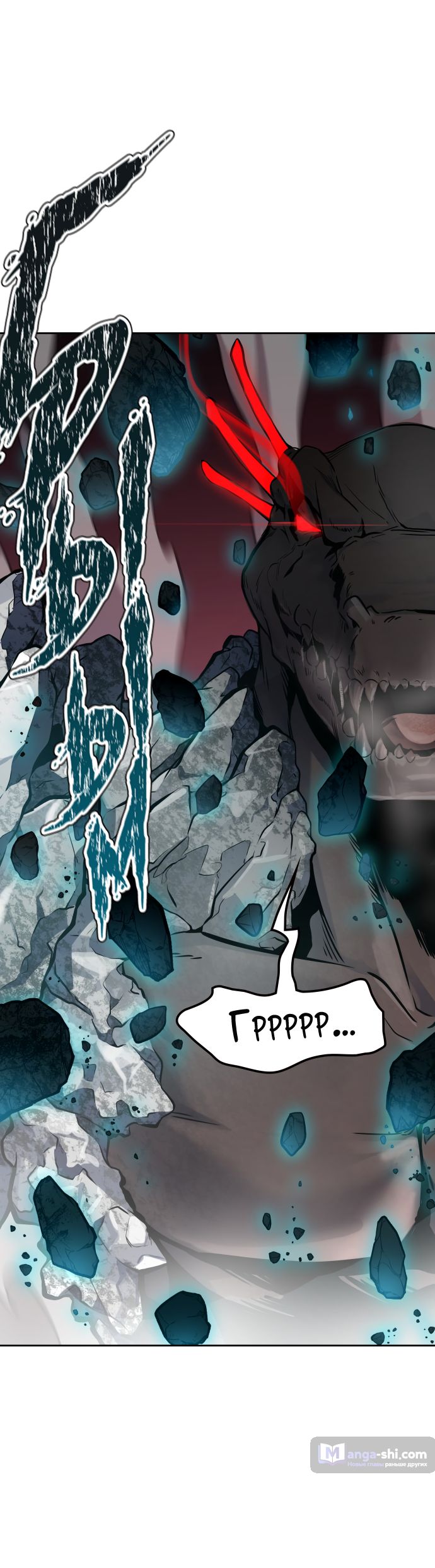 Страница 78 главы 193 манги Башня Бога / Tower of God