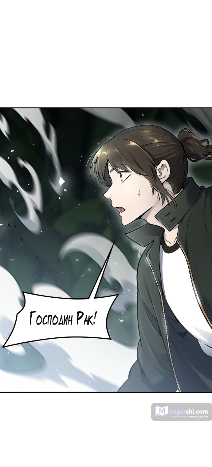Страница 79 главы 193 манги Башня Бога / Tower of God