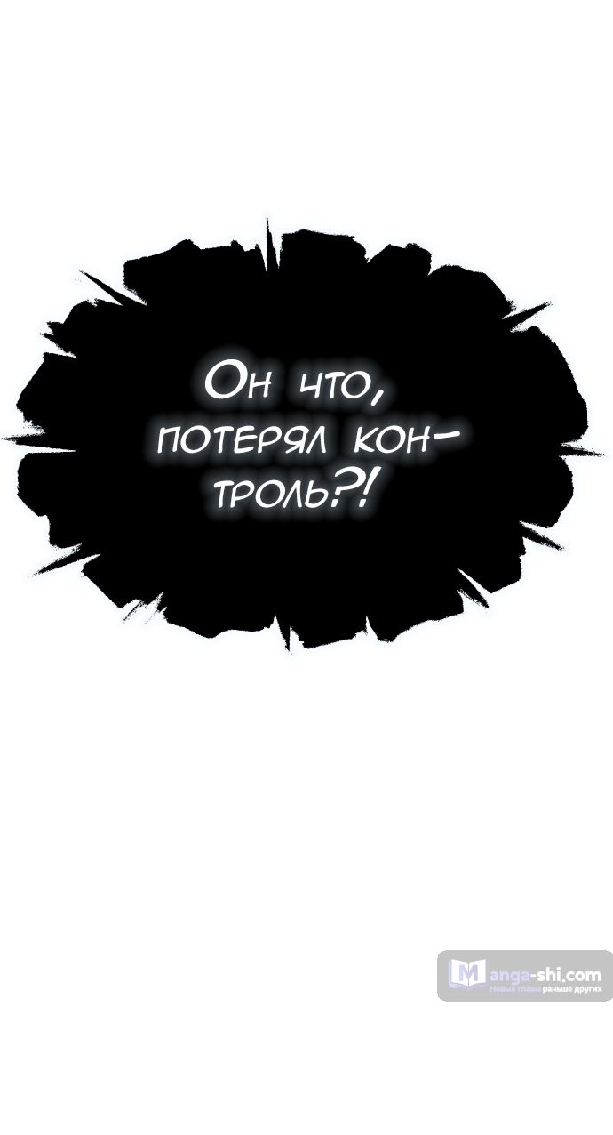 Страница 80 главы 193 манги Башня Бога / Tower of God