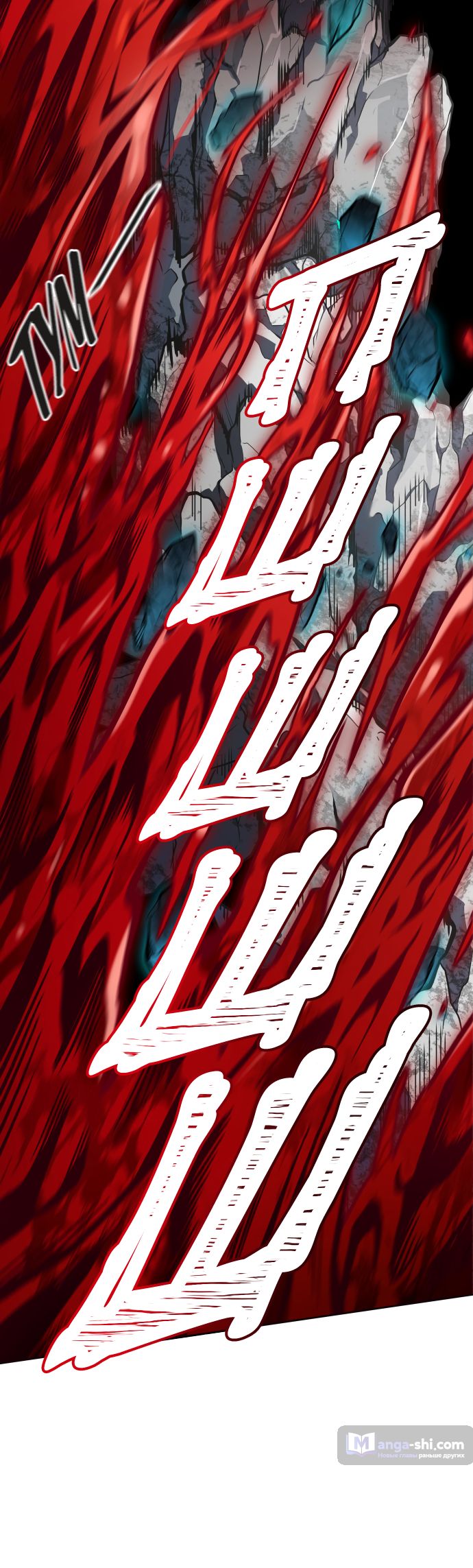 Страница 83 главы 193 манги Башня Бога / Tower of God