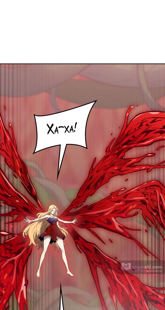 Страница 86 главы 193 манги Башня Бога / Tower of God