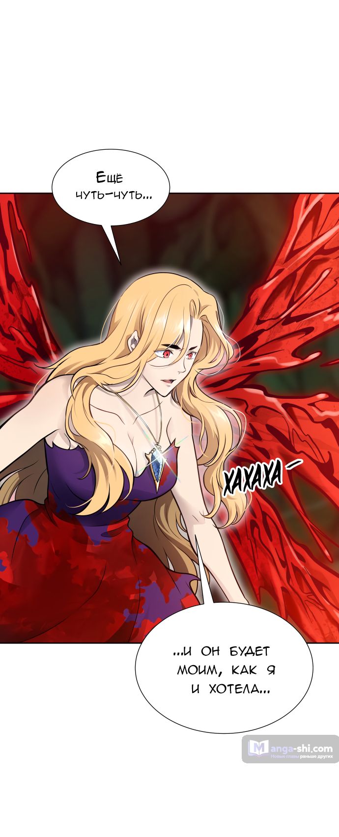 Страница 88 главы 193 манги Башня Бога / Tower of God