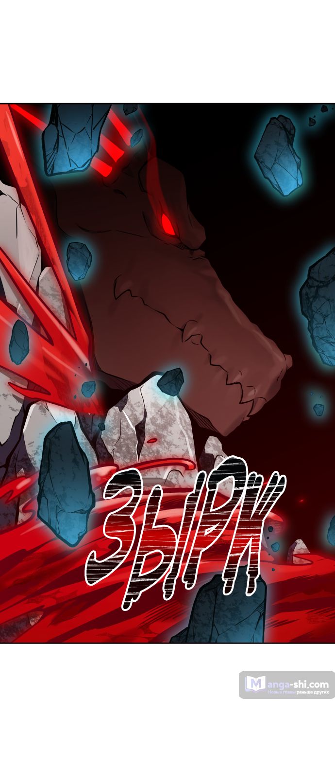 Страница 89 главы 193 манги Башня Бога / Tower of God