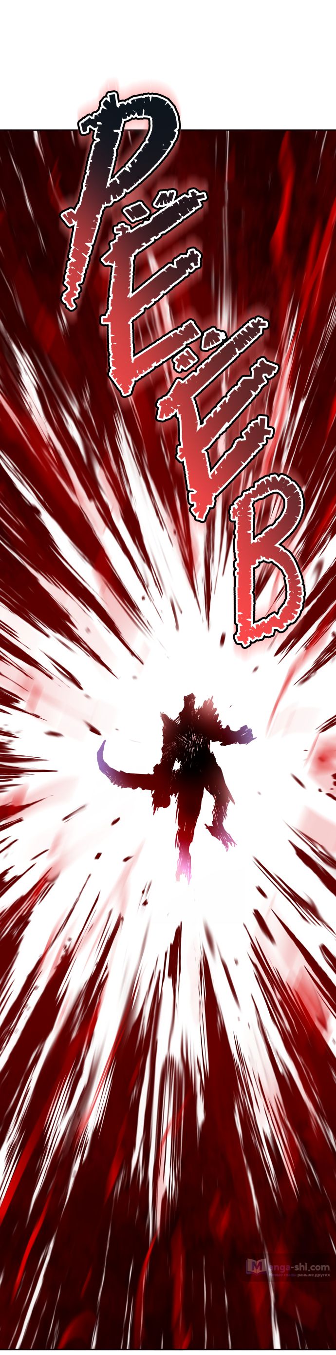 Страница 91 главы 193 манги Башня Бога / Tower of God