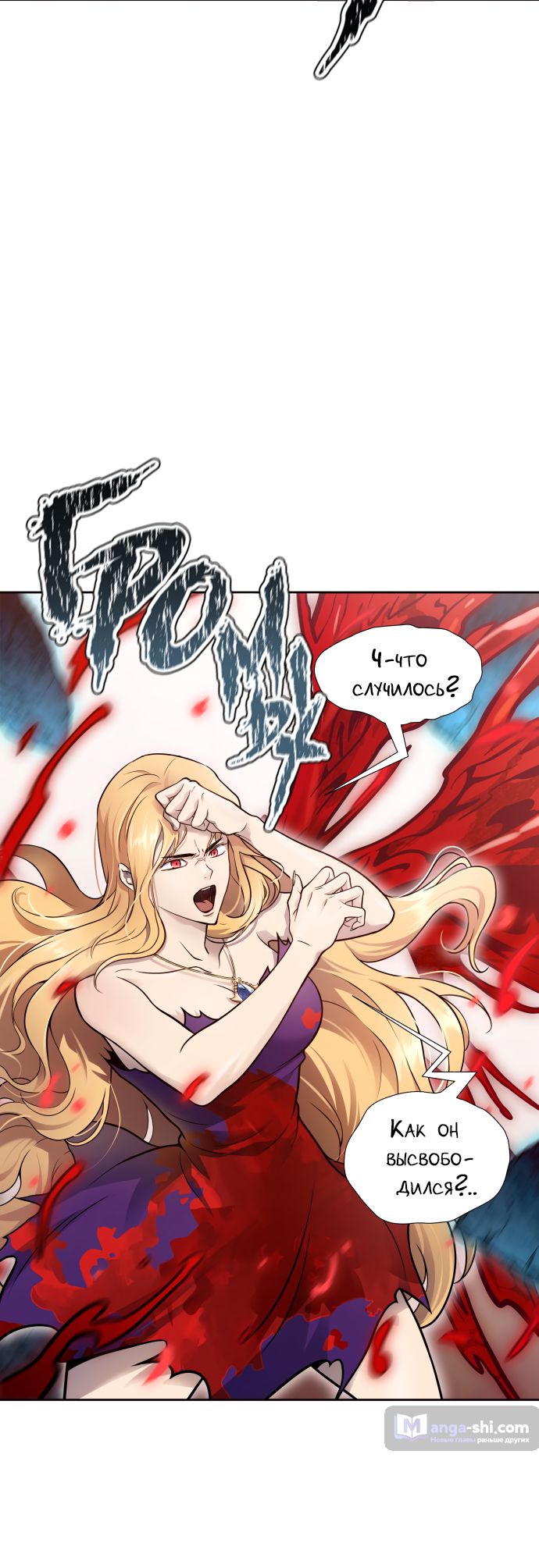 Страница 93 главы 193 манги Башня Бога / Tower of God