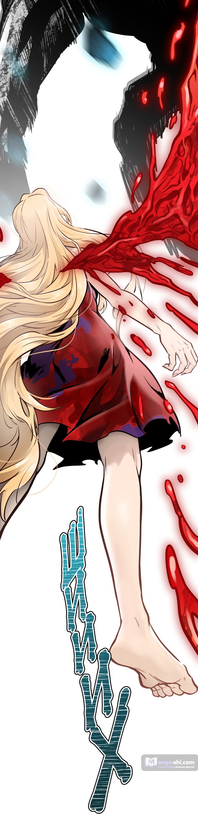 Страница 96 главы 193 манги Башня Бога / Tower of God