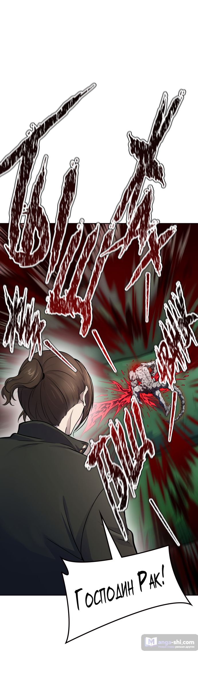 Страница 101 главы 193 манги Башня Бога / Tower of God