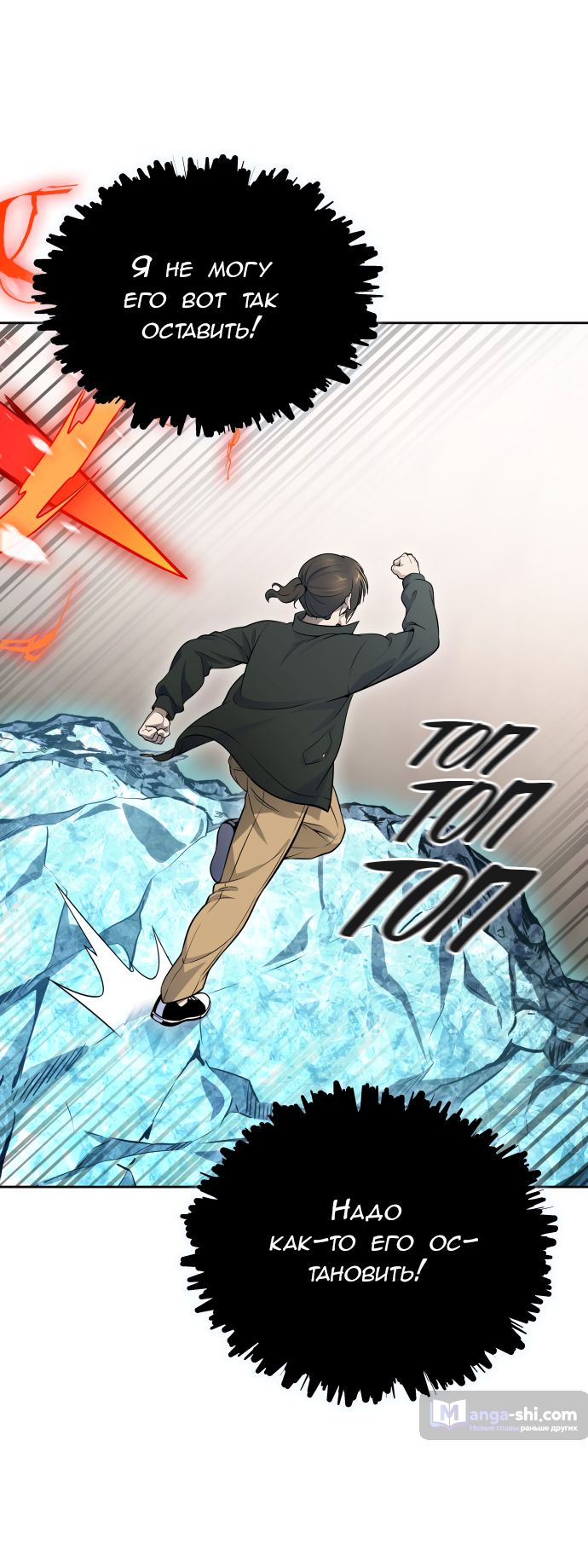 Страница 102 главы 193 манги Башня Бога / Tower of God
