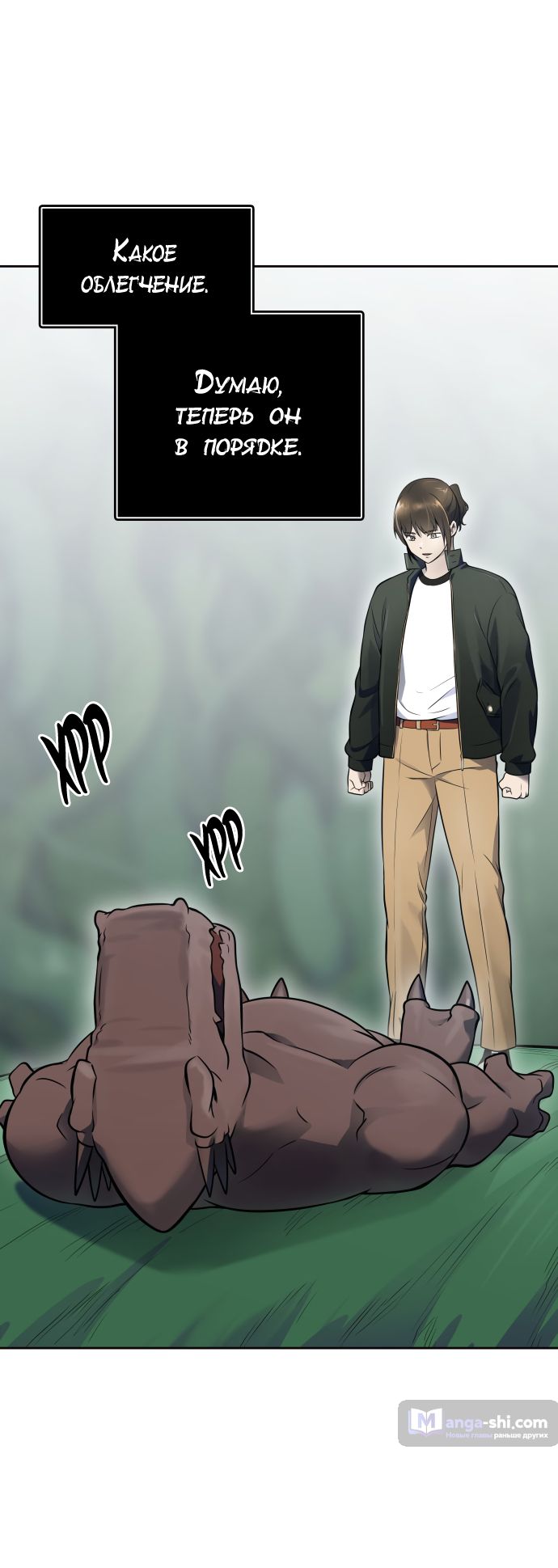 Страница 113 главы 193 манги Башня Бога / Tower of God