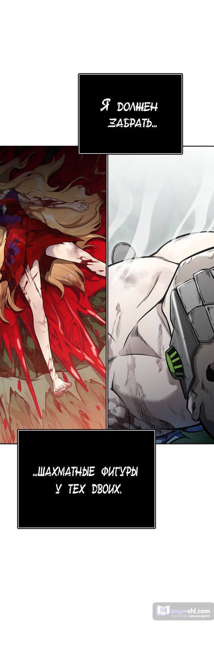 Страница 115 главы 193 манги Башня Бога / Tower of God