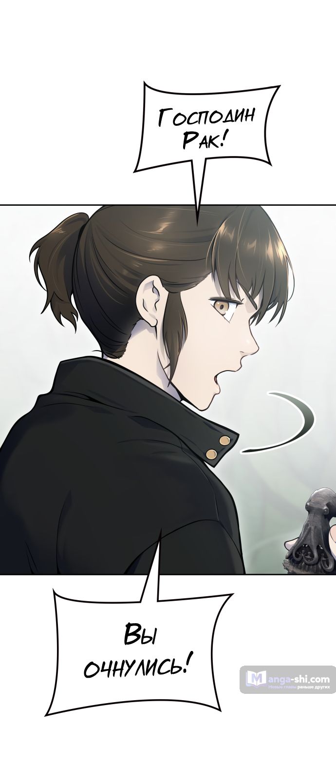 Страница 119 главы 193 манги Башня Бога / Tower of God