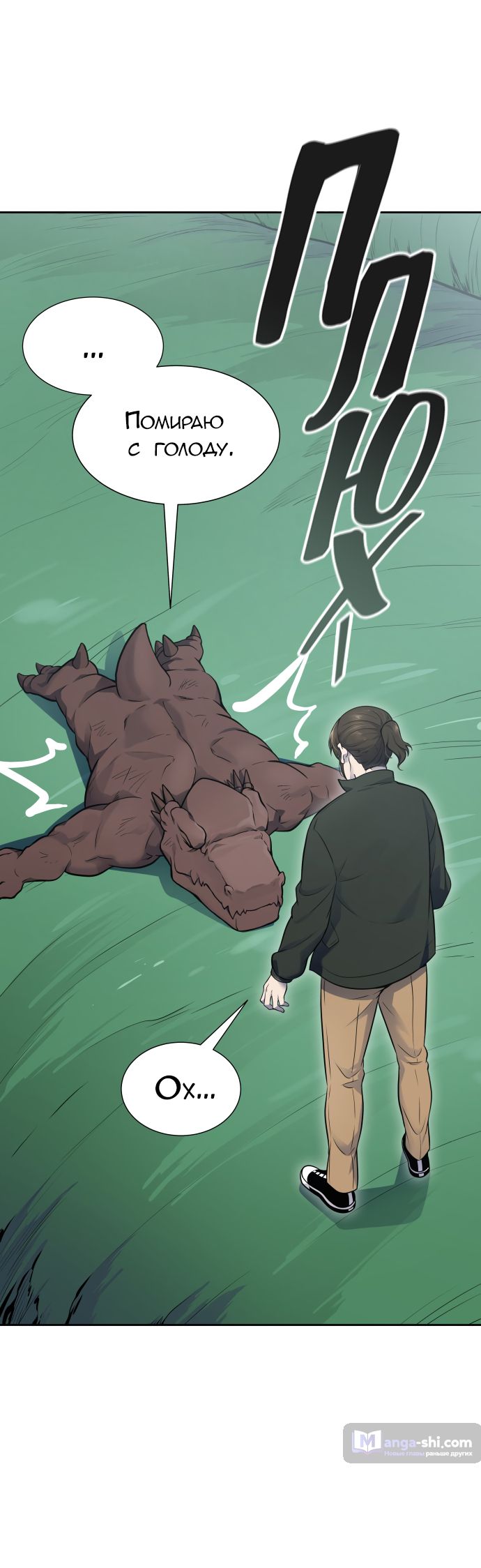 Страница 122 главы 193 манги Башня Бога / Tower of God
