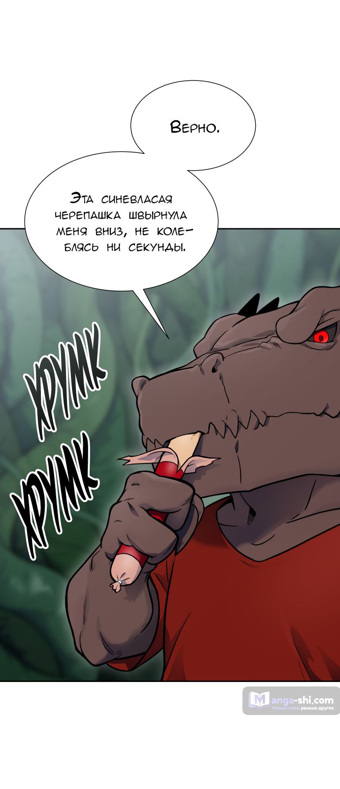 Страница 124 главы 193 манги Башня Бога / Tower of God