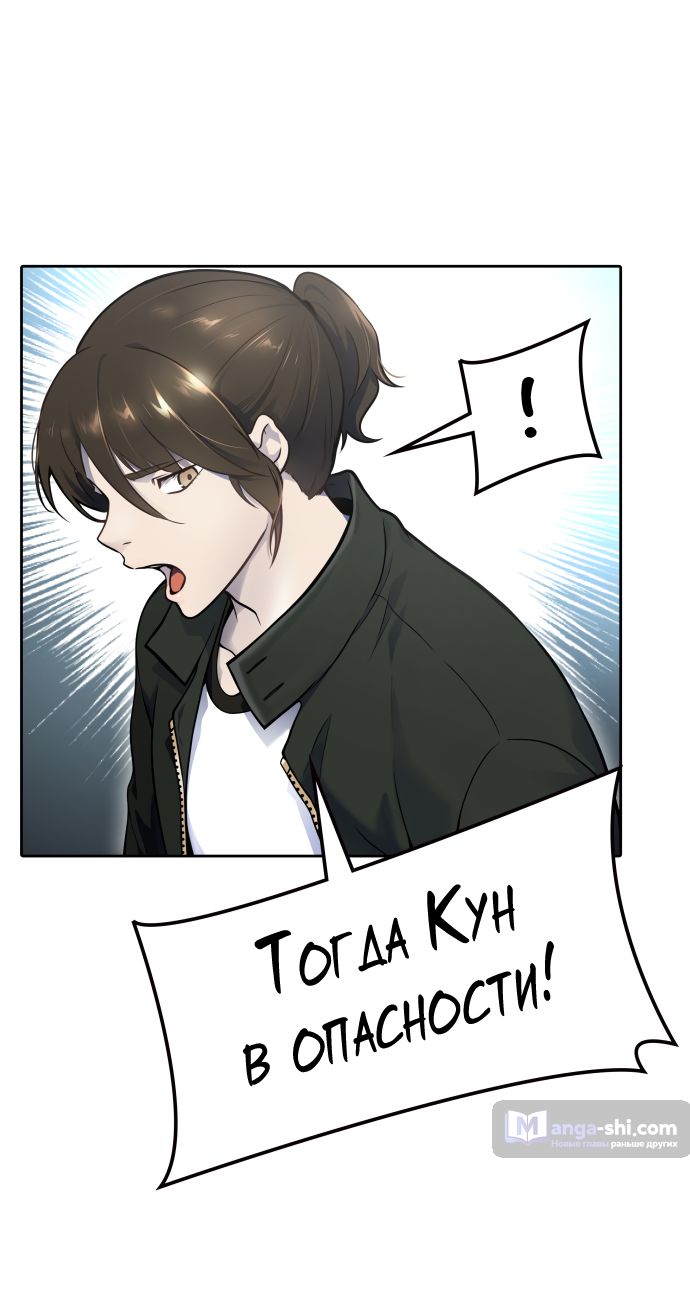 Страница 126 главы 193 манги Башня Бога / Tower of God