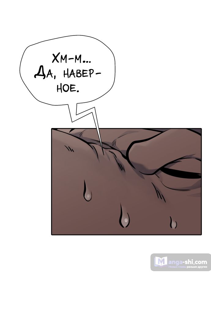 Страница 127 главы 193 манги Башня Бога / Tower of God