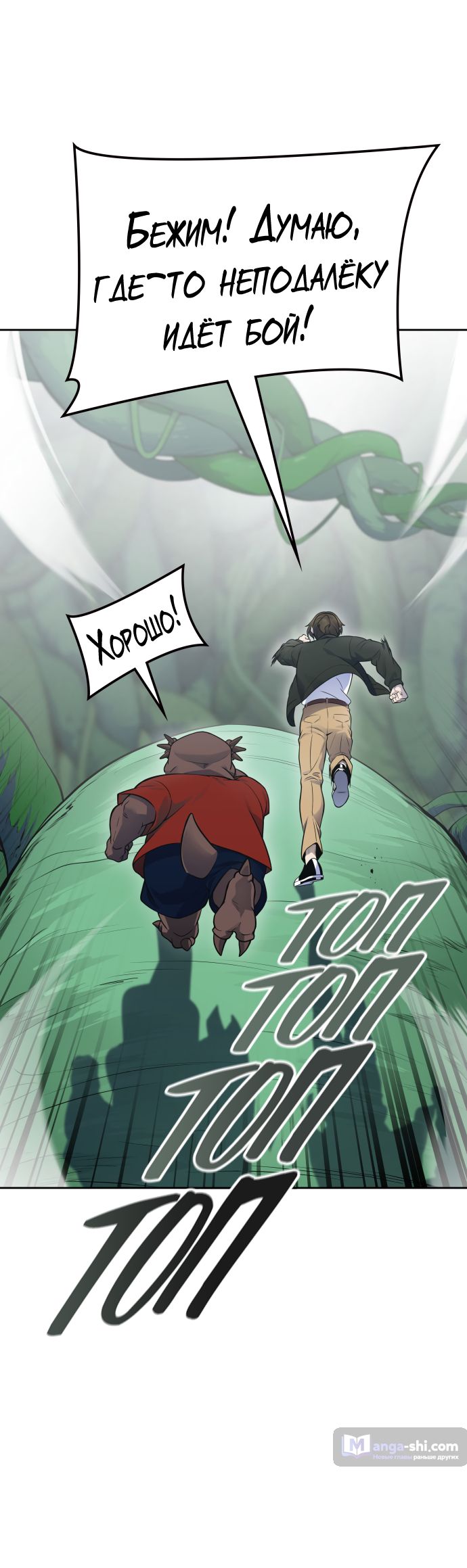 Страница 129 главы 193 манги Башня Бога / Tower of God