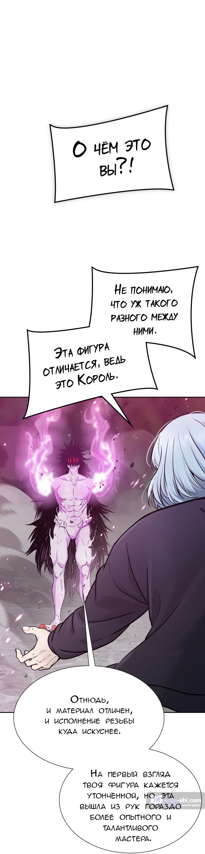 Страница 130 главы 193 манги Башня Бога / Tower of God