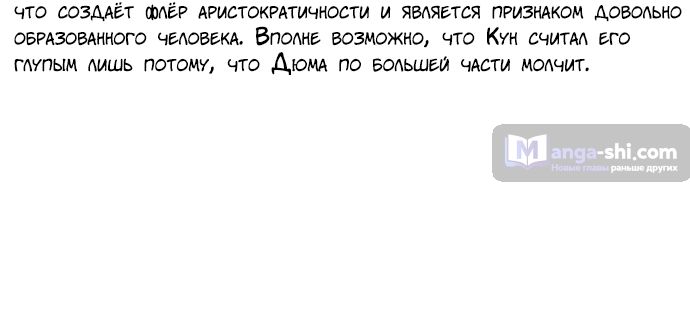 Страница 132 главы 193 манги Башня Бога / Tower of God