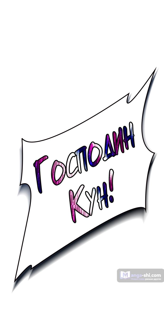 Страница 133 главы 193 манги Башня Бога / Tower of God