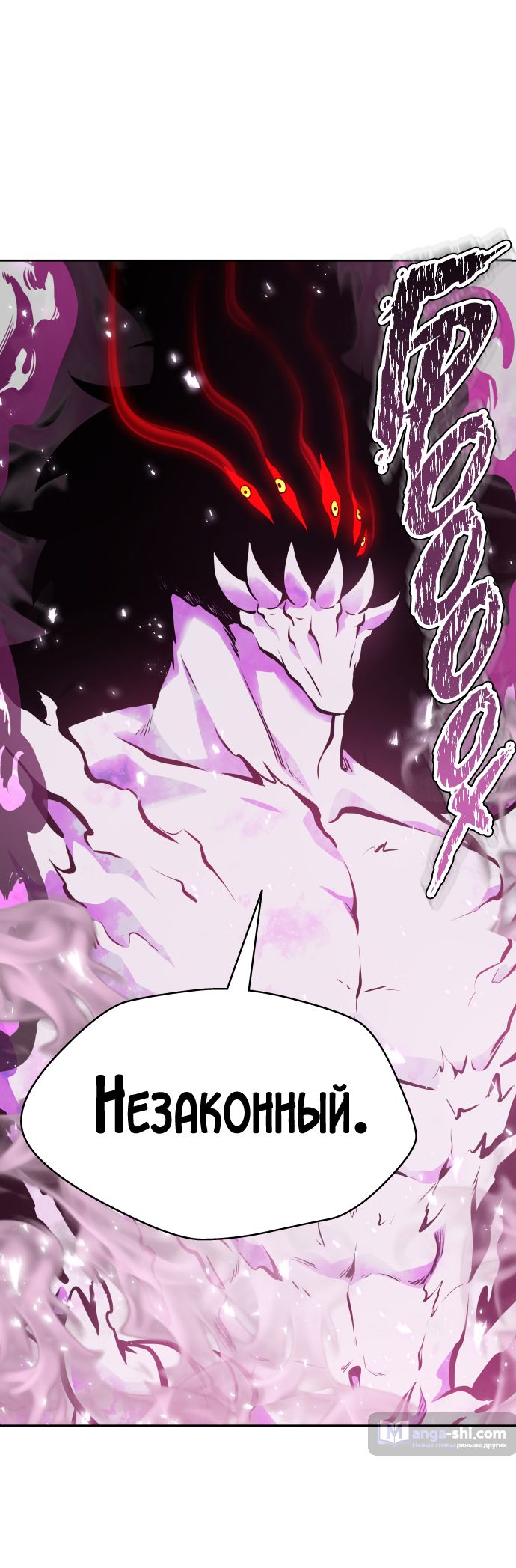 Страница 139 главы 193 манги Башня Бога / Tower of God